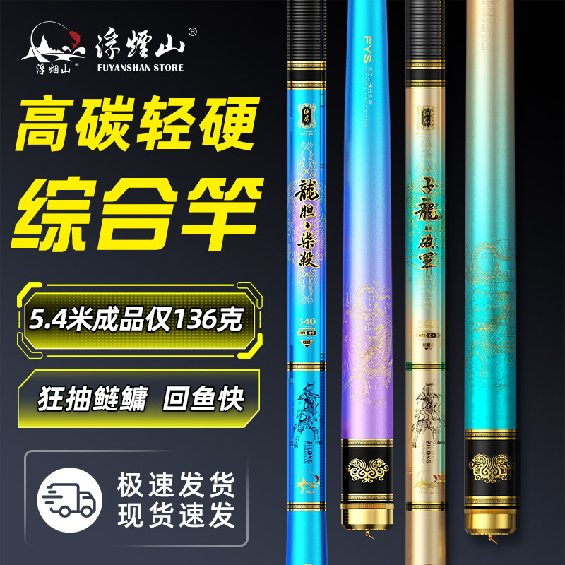 浮烟山超轻超硬正品黑坑鲤钓鱼竿