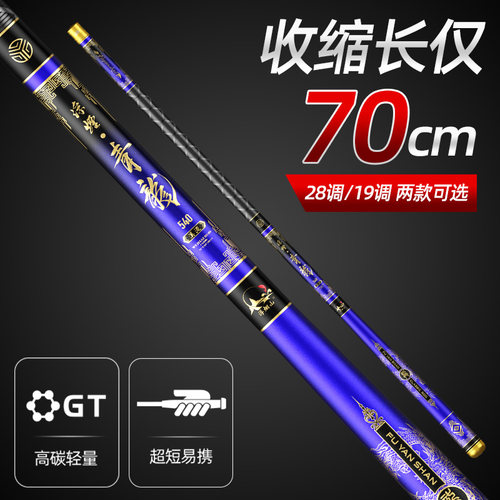 浮烟山超短便携溪流竿