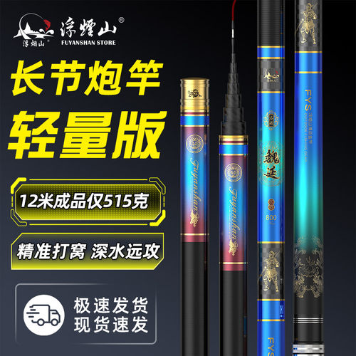 浮烟山8-15米鱼竿超轻传统长杆