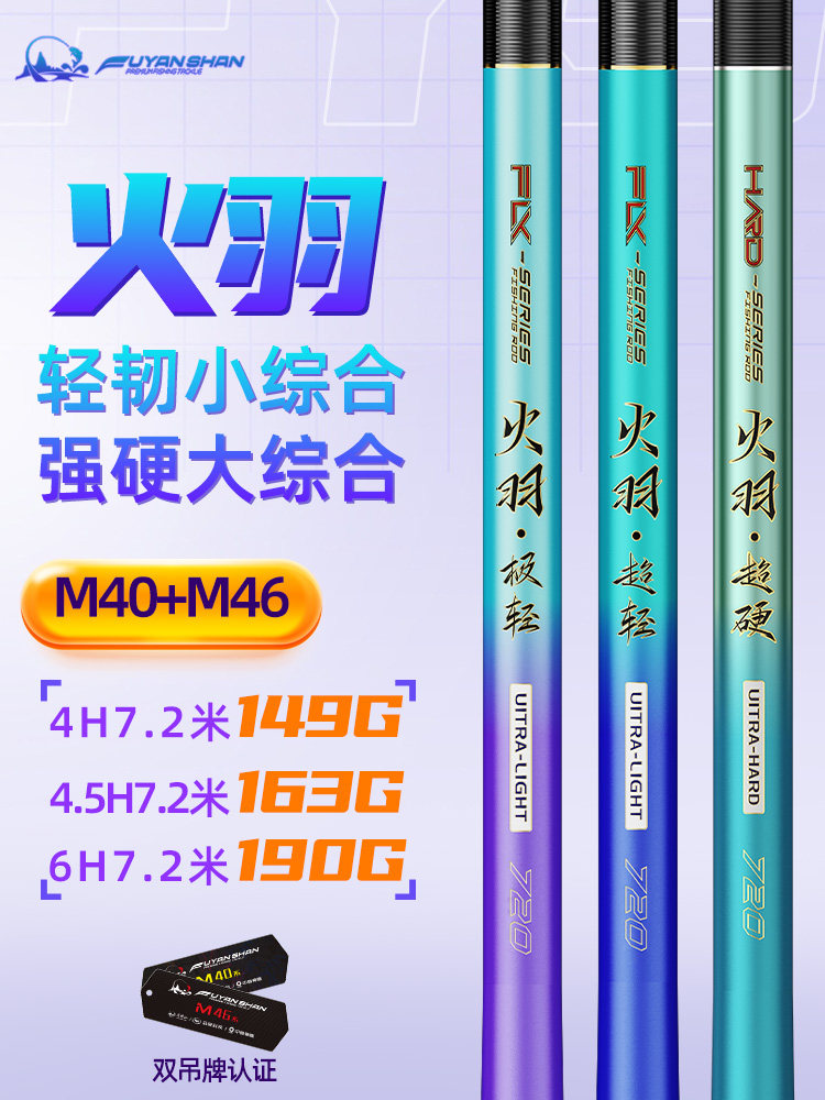 Плавающая удочка smoky mountain fishing rod 2025 новое огненное перо ультралегкая сверхтвердая Тайваньская удочка подлинная black pit rod фирменная легкая интегрированная удочка Изображение 1