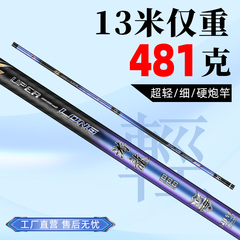浮烟山鱼竿手竿19调品牌炮竿11超轻超硬12m打窝竿13米传统钓长杆