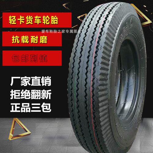 全新耐磨轻卡货车轮胎 600 6.00-13-14-15 R13 R14 R15钢丝尼龙胎 - 封面