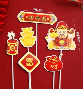 2024新年财神插卡蛋糕装饰元旦蛋糕插件新春摆件新年纸插牌