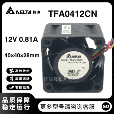 台达4028温控暴力服务器电源风扇