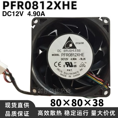PFR0812XHE暴力8038高转速风扇