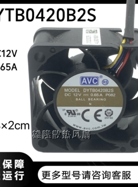 原装 AVC DYTB0420B2S 4020 12v 0.65A  4CM 4线 PWM温控散热风扇