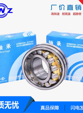 瓦房店调心滚子轴承22318 22319 22320 22322 22324 CA CC /W33