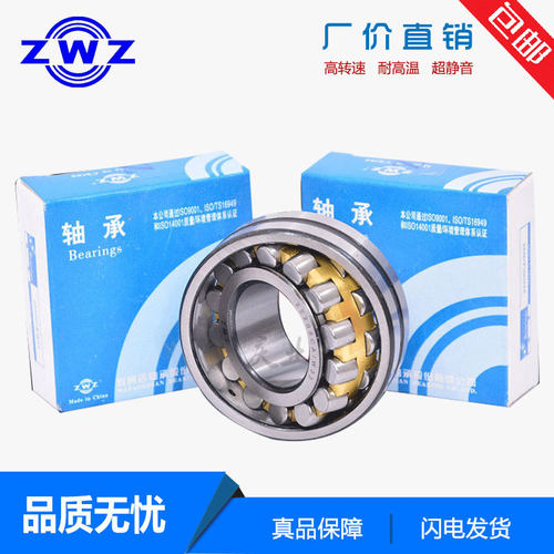 瓦房店调心滚子轴承23230 23232 23234 23236 23238 23240CA/w33