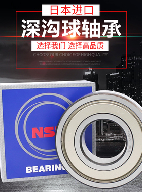 深沟球加厚轴承 62212 62213 62214 62215 62216Z ZZ 2RS