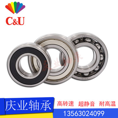 人本 C&U开式轴承6200 6201 6202 6203 6204 6205 6206 6207P6/C3
