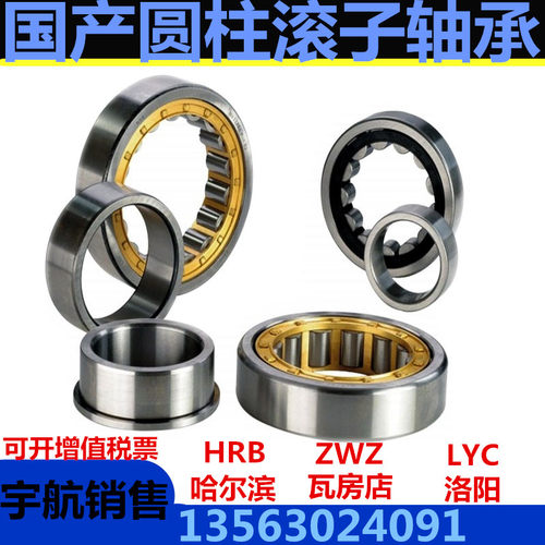 轴承基本尺寸内径85外径130厚度22  RNU1017M 内径96.5外径130厚度22哈尔滨  瓦房店 洛阳 厂家 均有现货