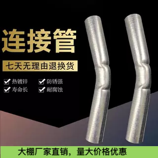 温室大棚骨架配件直接钢管 顶部连接管弯管 热镀锌接头管固定套管