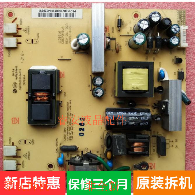 长城M1931 G2268 M2231 G2231 G228+ G228电源板m9wju高压板原装
