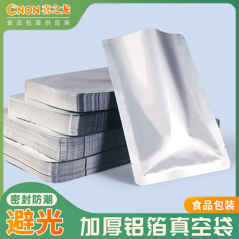 食品铝箔袋现货扒鸡抽真空袋茶叶包装袋盲袋保鲜避光面膜袋子