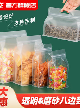 加厚磨砂透明八边封袋糖果花茶自立自封袋狗粮猫粮包装袋鱼饵
