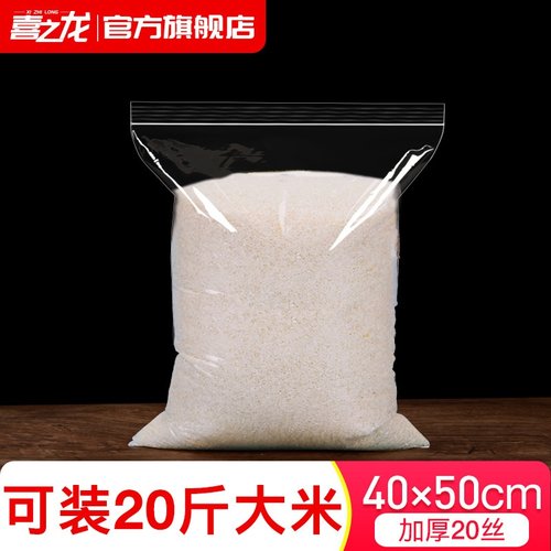 20丝加厚大号食品自封袋笋干1/2/5/10公斤干货密封透明大米包装袋