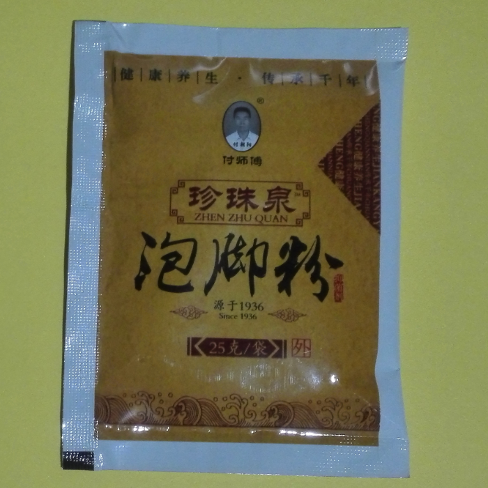 购买前必须和客服沟通 珍珠泉泡脚粉没有纸盒 脚汗大 手止脱痒皮