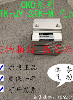 CKD止动气缸STK-JY-20/STK-JY-32/STK-JY-40/STK-JY-50 10/15/20