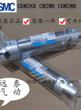 SMC正品CM2WB/CDM2WB/CDM2KB32/40-20Z/25Z/30Z/35Z/40Z/45Z/50AZ