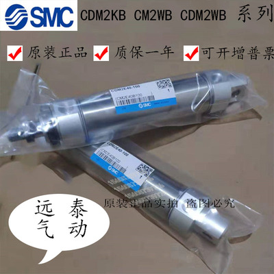 SMC正品CM2WB/CDM2WB/CDM2KB32/40-20Z/25Z/30Z/35Z/40Z/45Z/50AZ
