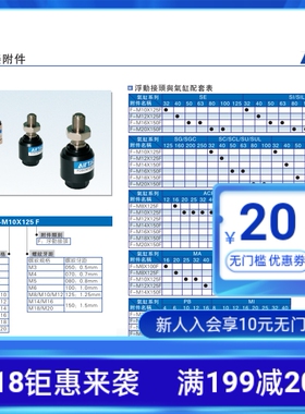 亚德客万向浮动接头F-M3M4*0.7M5M6 M8 1012*1.25M14M16M1820*1.5