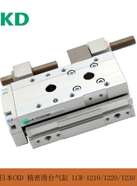 CKD喜开理滑台气缸LCR1610 1620 1630 1640 1650 1675 LCR16100