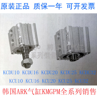 韩国ARK自由安装气缸KCU10/KCDU10-5-10-15-20-25-30-35-40-45-50