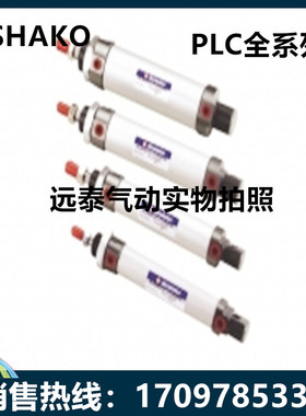PMAL20B25/50/75/100/125/160/175/200/250/300M/SF台湾SHAKO气缸