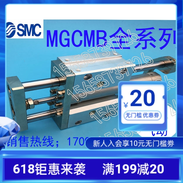 SMC原装MGCMB/MGCLB20/25/32-75-100-125-150-200-250-300/R气缸