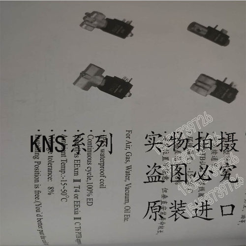 韩国电磁阀08888-1090-000-04/08888-1091-000-02/KNS正品ASSY