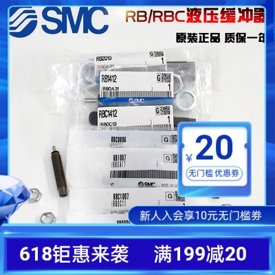 RBC0806/RB1007SMC液压缓冲器