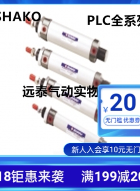 PMA25B25/PMAC25B25/PMAD25B25/PMAA25B25台湾SHAKO气缸PMAB25B25