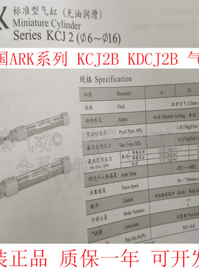 韩国ARK标准型气缸KCDJ2B6-15 30 45 60 KCJ2B6-30 45 60SY-C73K
