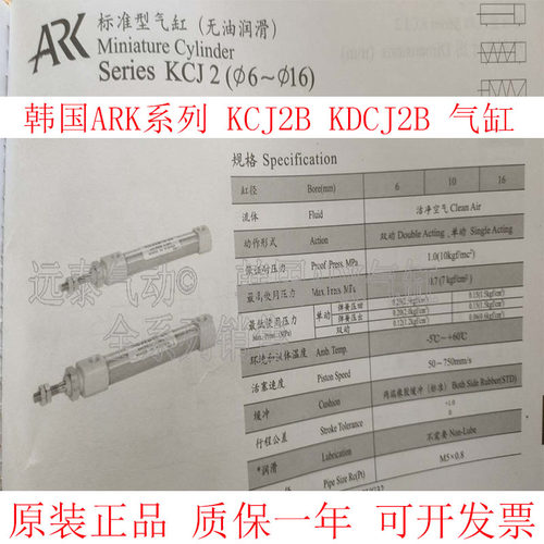 韩国ARK气缸KCDJ2B/KCJ2B16-15*30*45*60*75*100*125*150*175*200