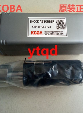 韩国KOBA缓冲器KMA36-25B-CY原装KMA36-25B-LV正品