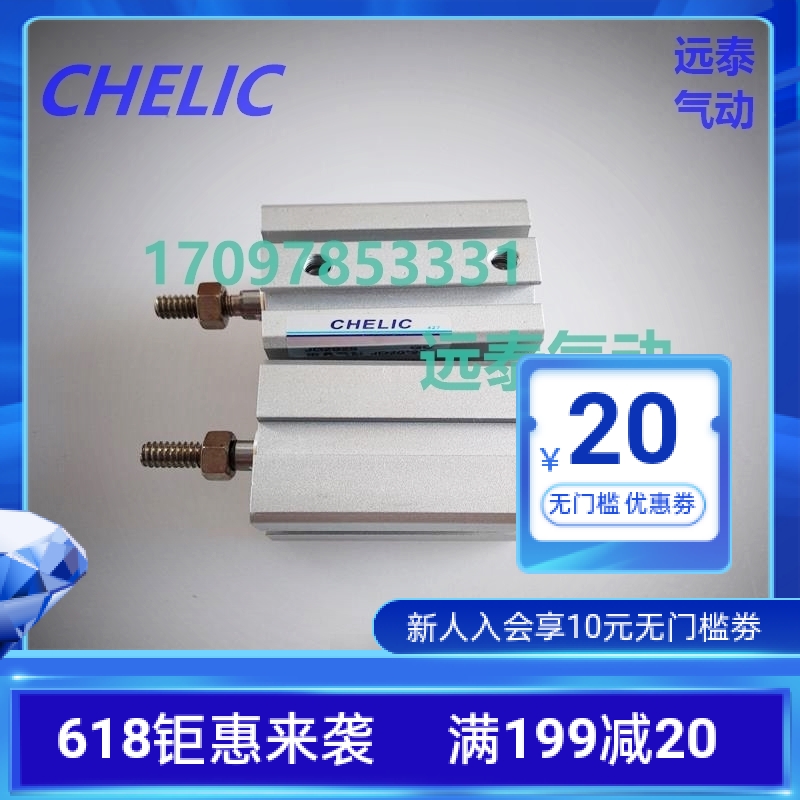 气立可CHELIC气缸JD40-75-85-100-125-140-150-B-S