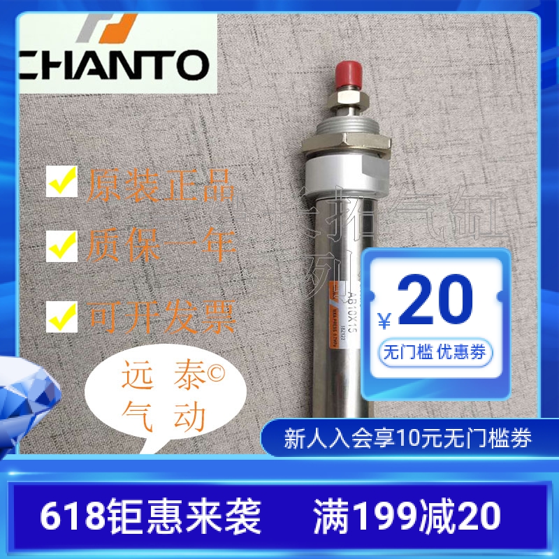 长拓迷你气缸AB10*5*10*15*20*25*30*35*40*45*50*75*100*125*150