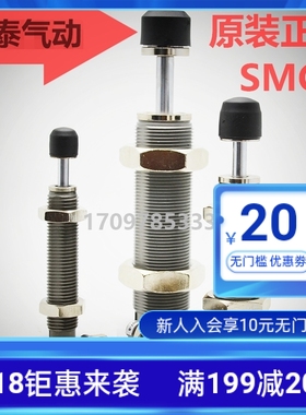 SMC油压液压缓冲器RB/RBC 0604 0806 1006 1007 1411 1412 2015
