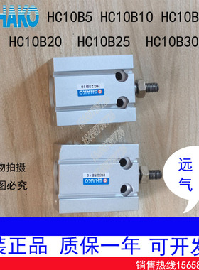 SHAKO台湾新恭气缸HC10B05 HC10B10 HC10B15 HC10B20 HC10B25/30