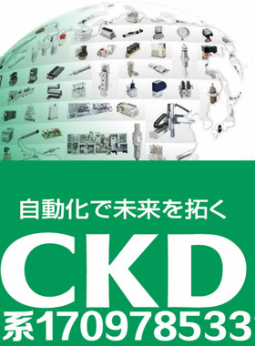 原装CKD气缸SMD2-DB-16-25 SMD2DB-1625