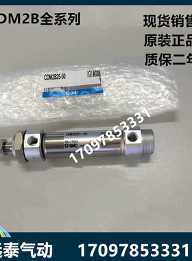 原装SMC迷你气缸CM2C/CDM2C25-25-50-75-100-125-150-175-200-300