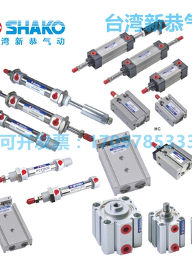 台湾新恭气缸IC63-SN13003-0120 IC63-SN09013-0600 E17 IC80B600