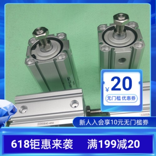 全新SMC薄型气缸CD55B25-17+8DM-DNU非标定做