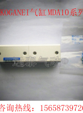 日本K0GANEI小金井气缸MDAS/MDA10*5*10*15*20*25*30/PA1002008A0
