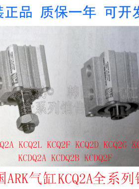 KCDQ2A韩国ARK薄型气缸KCQ2A20/25-5-10-15-20-25-30-35-40-45-50