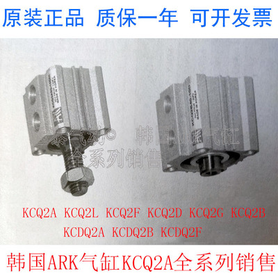 韩国ARK气缸KCQ2A50/63-5-10-15-20-25-30-35-40-45-50-75-100