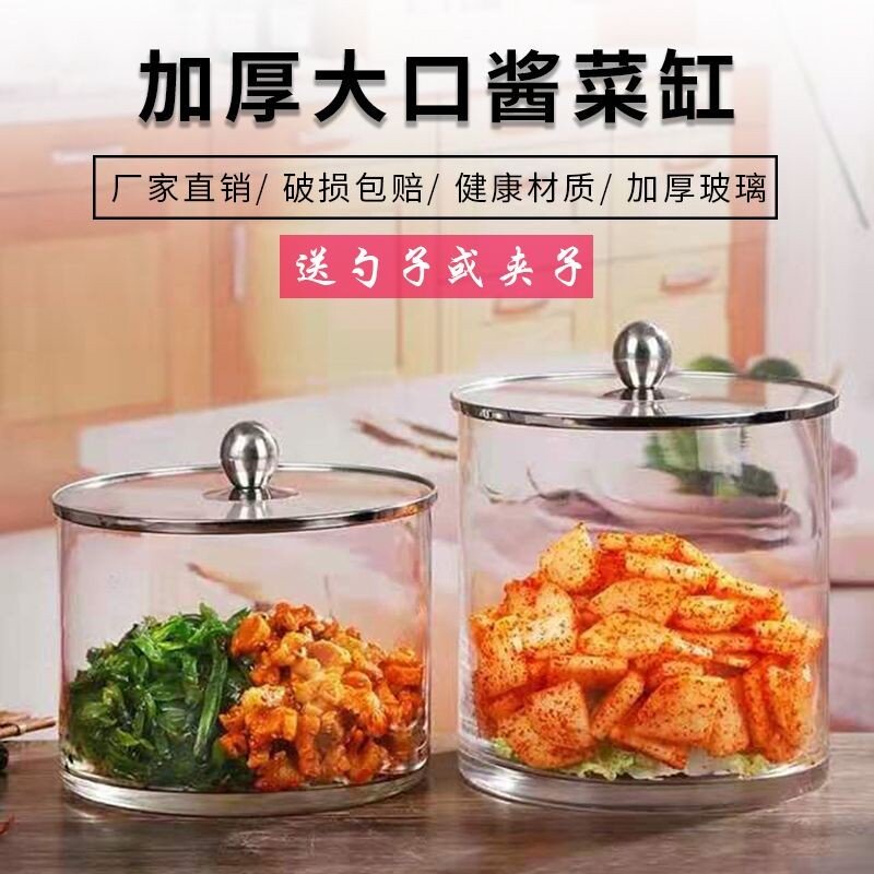大口加厚酱菜缸酱菜坛子玻璃缸泡菜坛子咸菜罐腌咸菜坛子超市专用