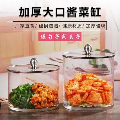 大口加厚酱菜缸坛子腌咸菜超市