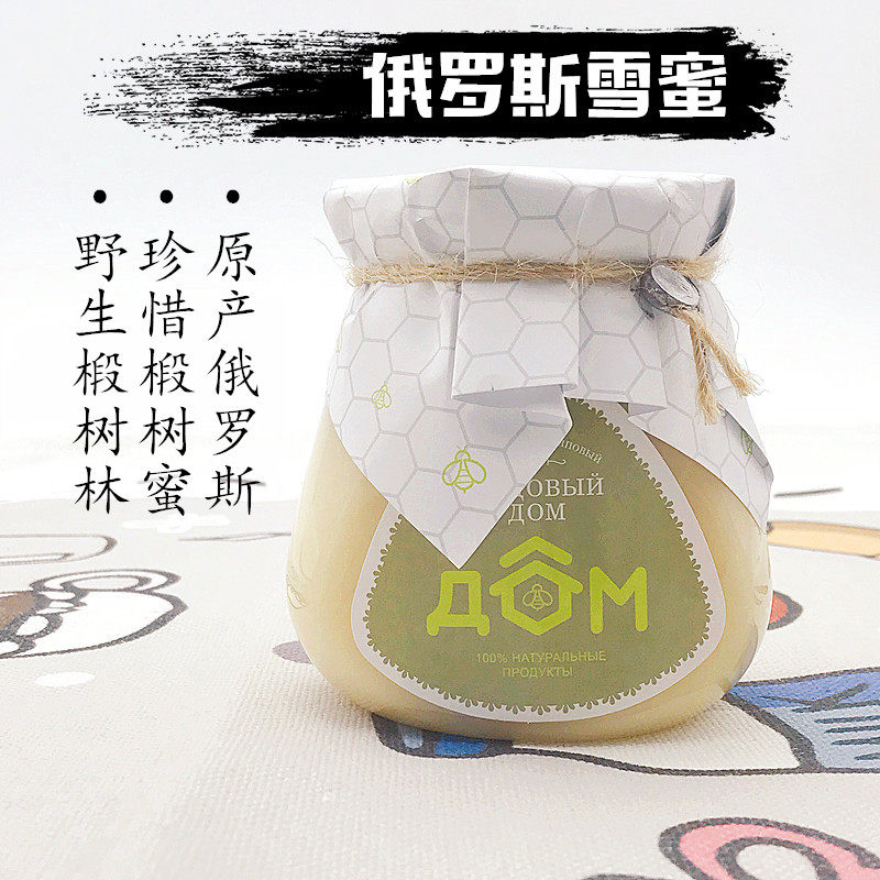俄羅斯進口蜂蜜椴樹蜜雪蜜天然野生農家綠色結晶蜜白蜜小瓶裝500g在類目 傳統滋補營養品, 蜂蜜中 - 來自Buy2taobao.com提供專業的淘寶代購服務