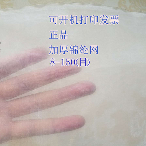 锦纶耐高温豆浆面粉加厚过滤网纱